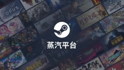 Steam China, lanciata ufficialmente la beta